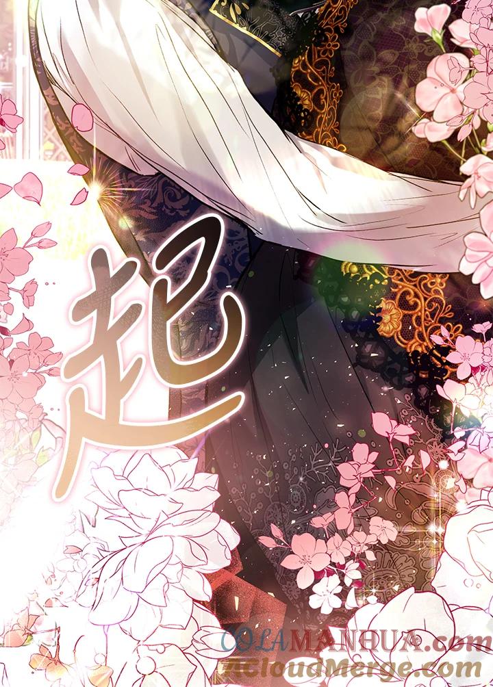 《做个恶女好安逸？》第23话 第73页