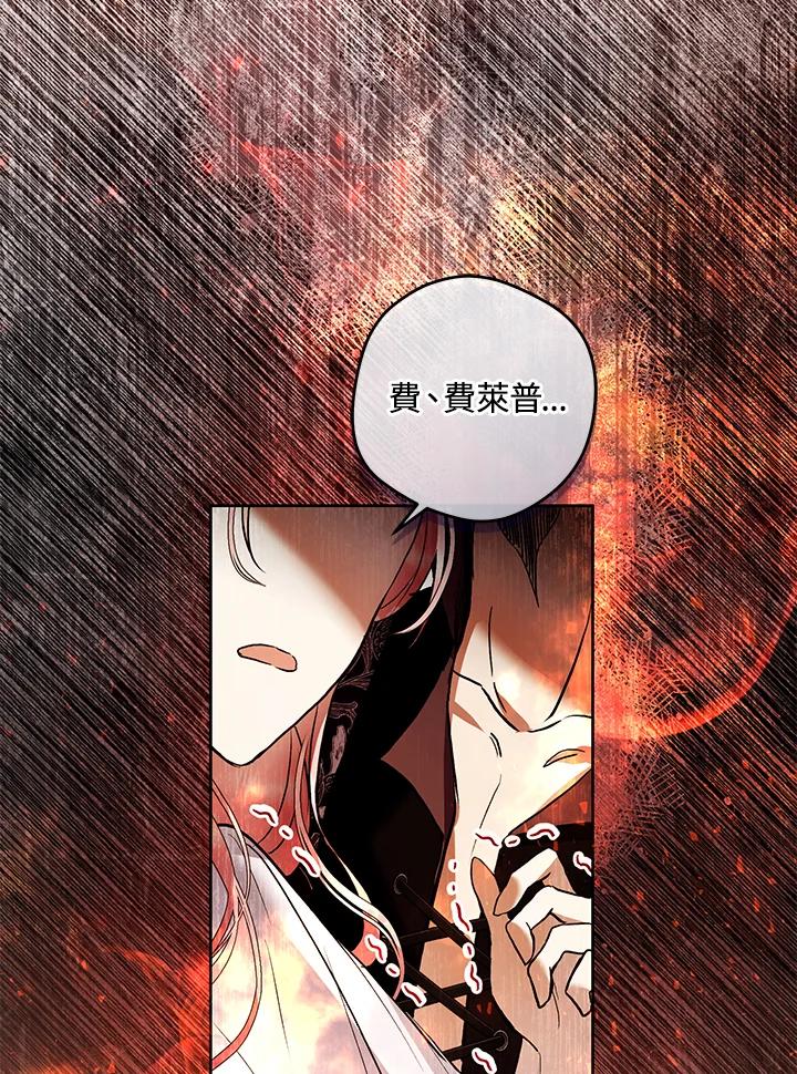 《做个恶女好安逸？》第23话 第7页