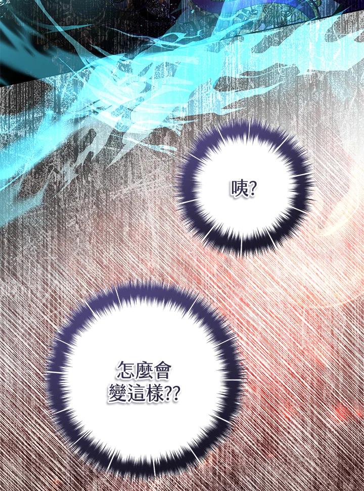 《做个恶女好安逸？》第23话 第6页