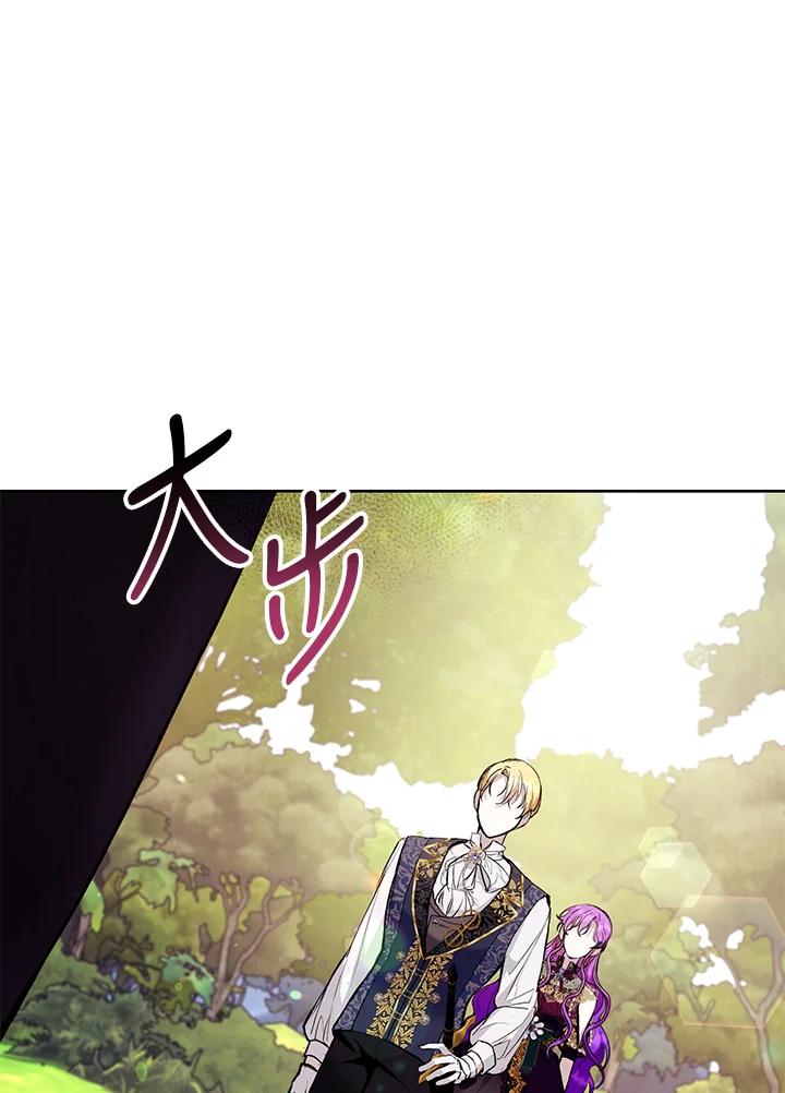 《做个恶女好安逸？》第23话 第34页