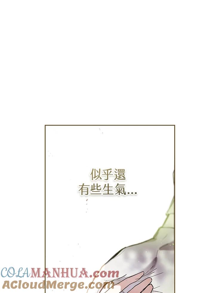 《做个恶女好安逸？》第23话 第57页