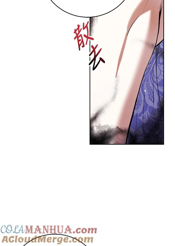 《做个恶女好安逸？》第24话 第3页