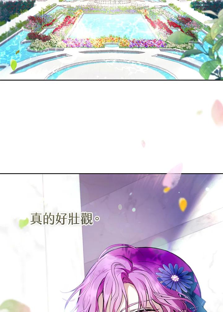 《做个恶女好安逸？》第24话 第54页