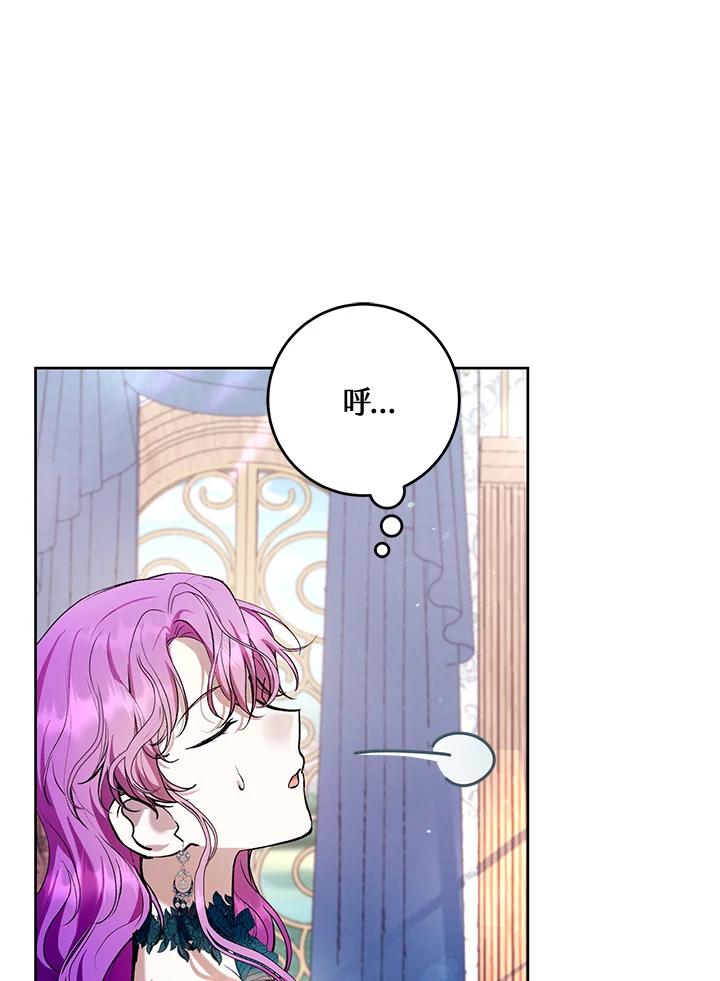 《做个恶女好安逸？》第25话 第78页