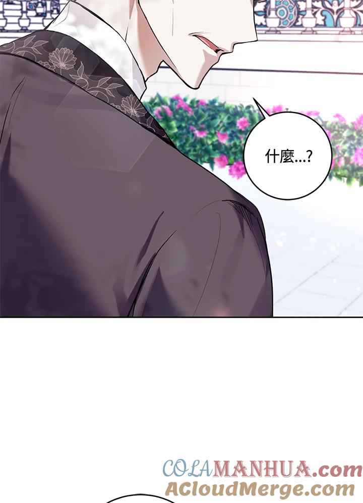 《做个恶女好安逸？》第25话 第25页