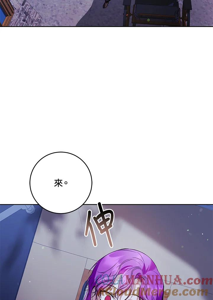 《做个恶女好安逸？》第26话 第10页
