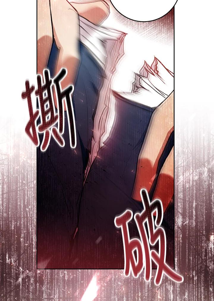 《做个恶女好安逸？》第26话 第86页