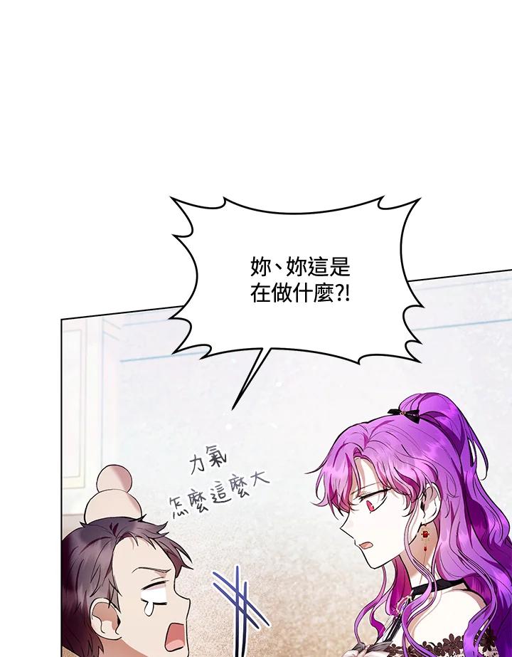 《做个恶女好安逸？》第27话 第15页