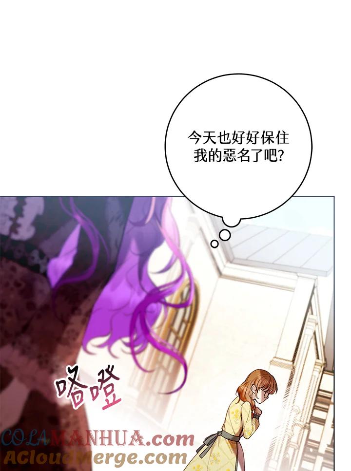 《做个恶女好安逸？》第27话 第33页
