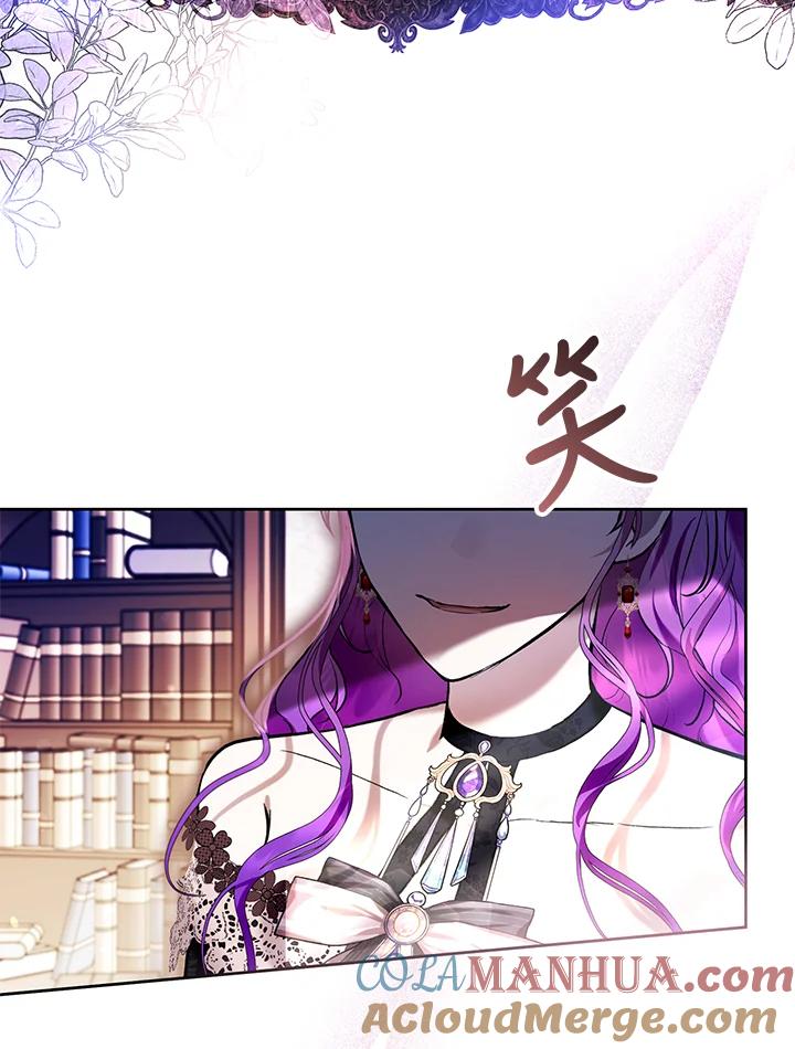 《做个恶女好安逸？》第27话 第73页