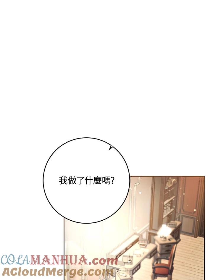 《做个恶女好安逸？》第27话 第53页