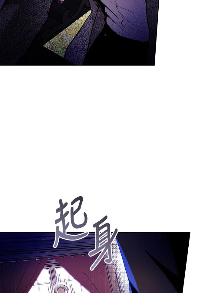 《做个恶女好安逸？》第27话 第112页