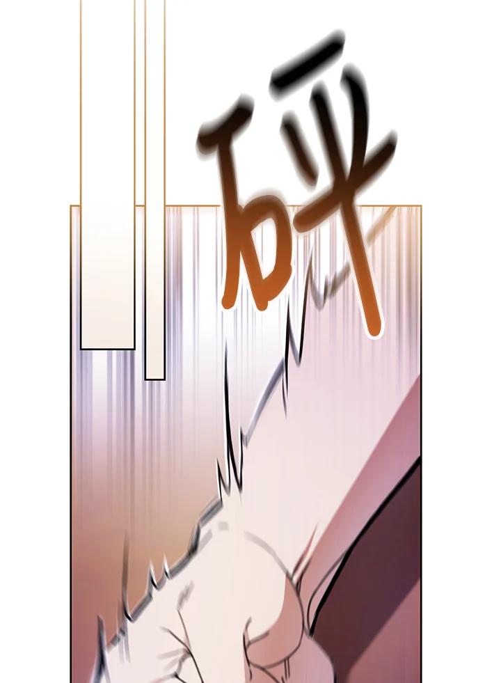 《做个恶女好安逸？》第27话 第82页