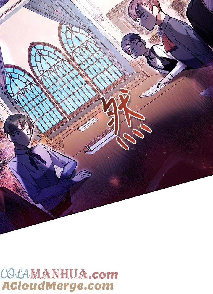 《做个恶女好安逸？》第27话 第97页