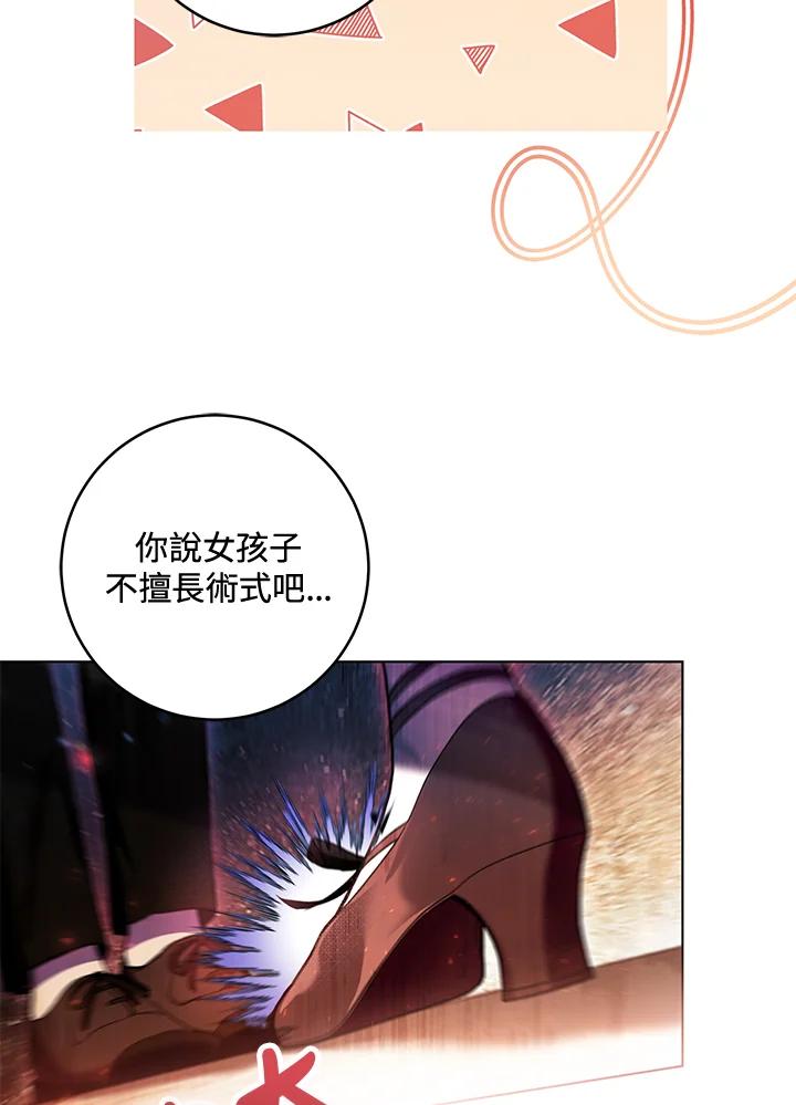 《做个恶女好安逸？》第27话 第7页