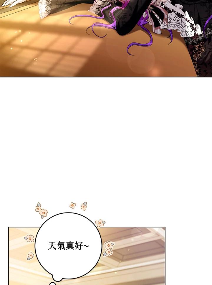 《做个恶女好安逸？》第27话 第39页