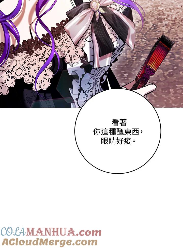 《做个恶女好安逸？》第27话 第25页