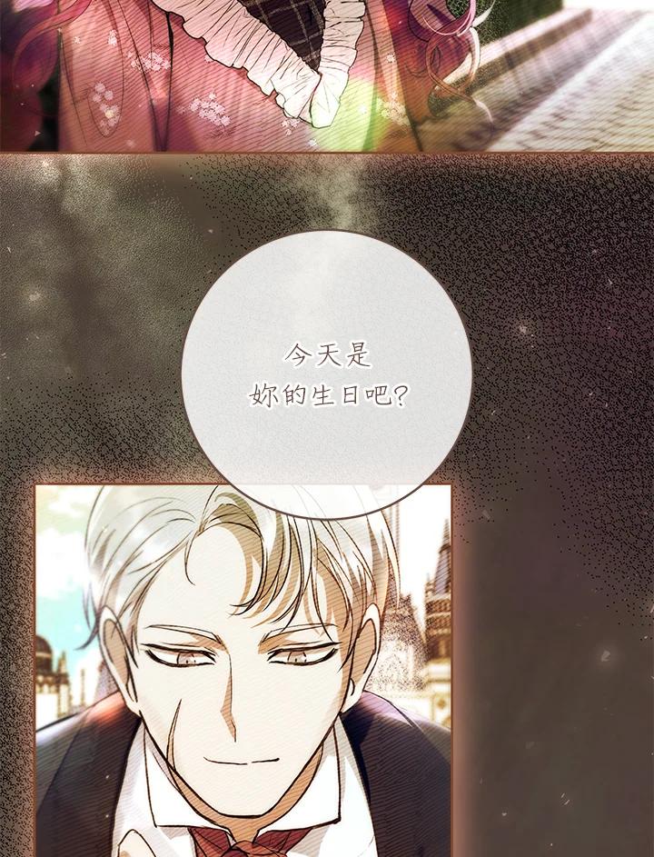 《做个恶女好安逸？》第28话 第32页