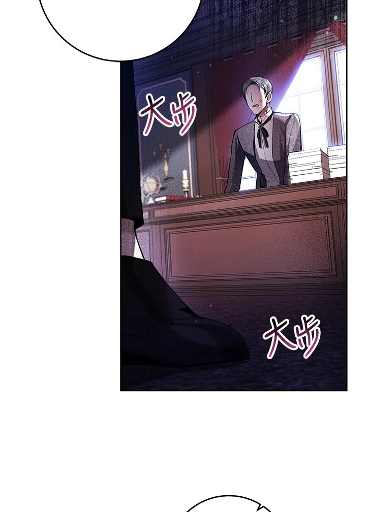 《做个恶女好安逸？》第28话 第3页