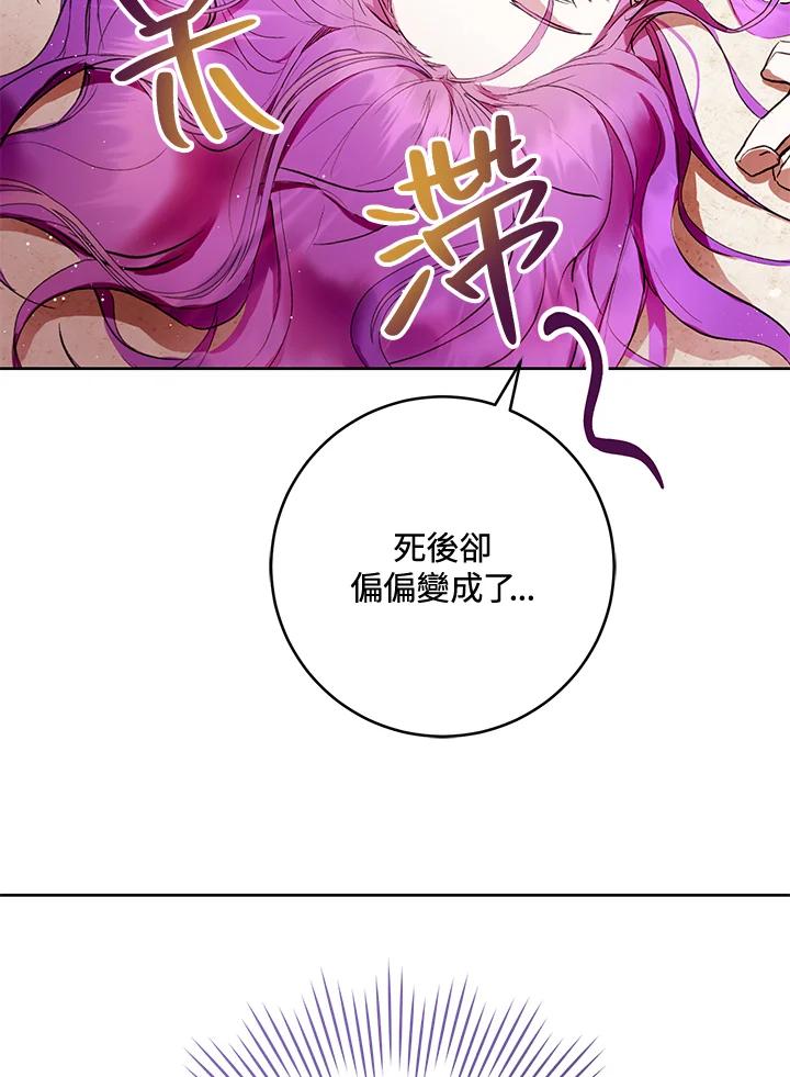 《做个恶女好安逸？》第2话 第64页