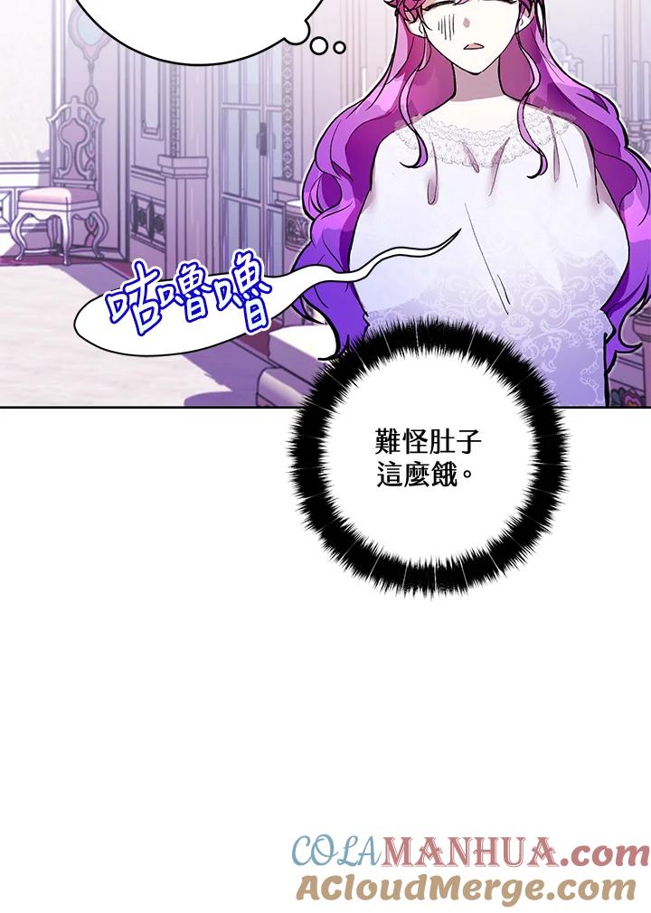 《做个恶女好安逸？》第2话 第49页