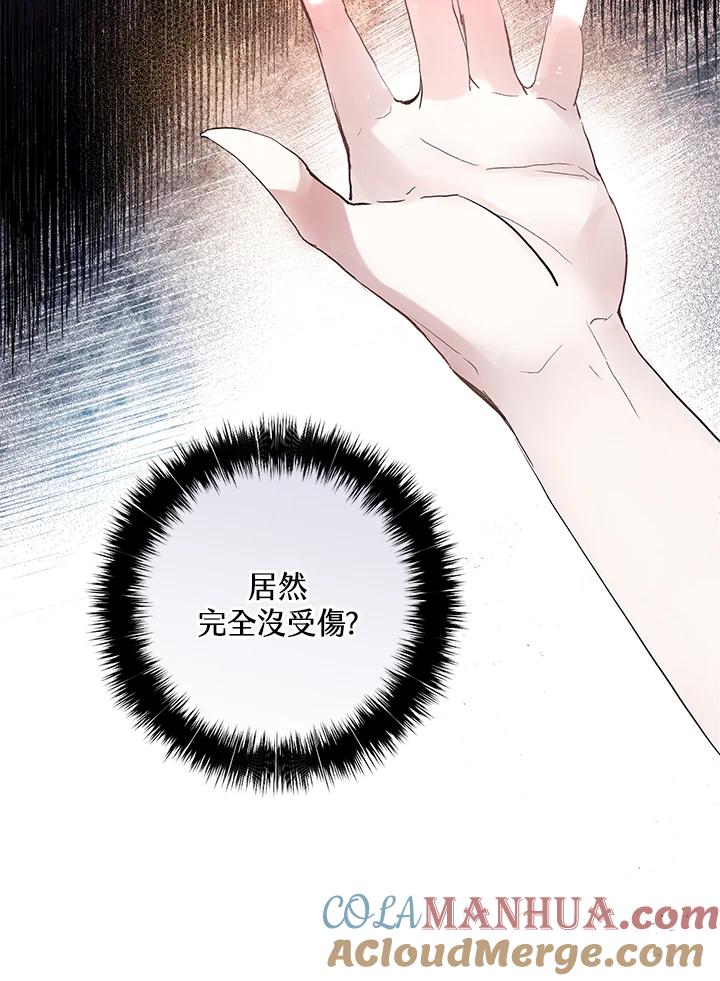 《做个恶女好安逸？》第2话 第5页