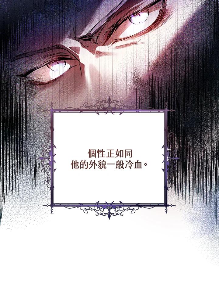 《做个恶女好安逸？》第2话 第34页