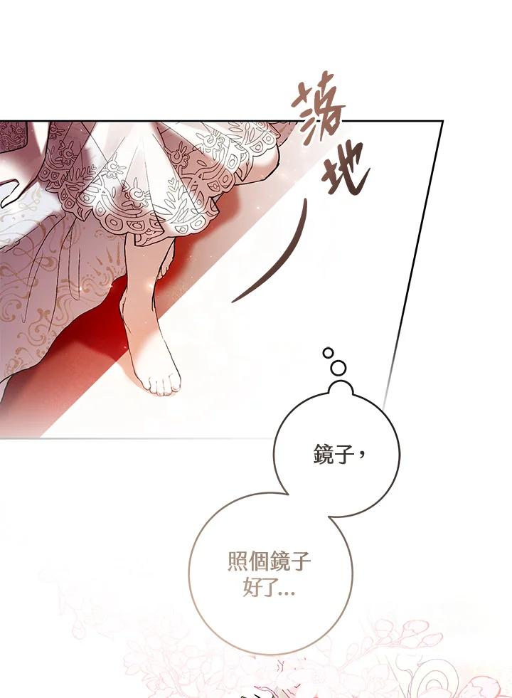 《做个恶女好安逸？》第2话 第6页