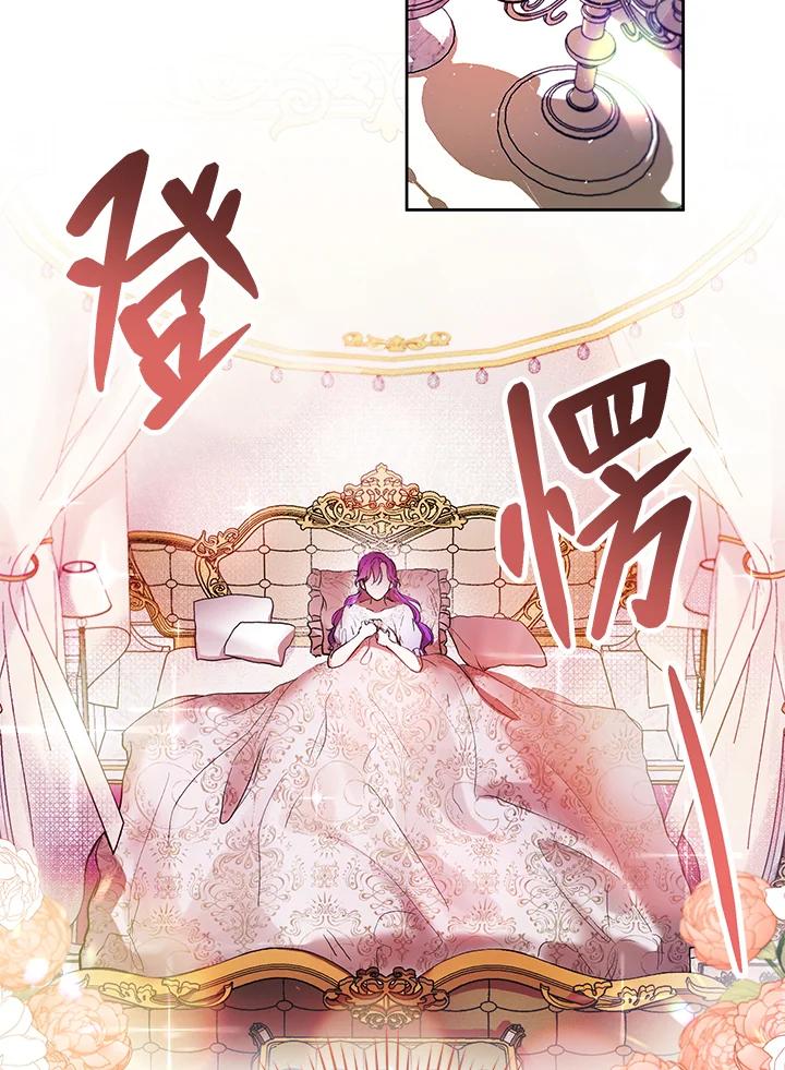 《做个恶女好安逸？》第2话 第2页