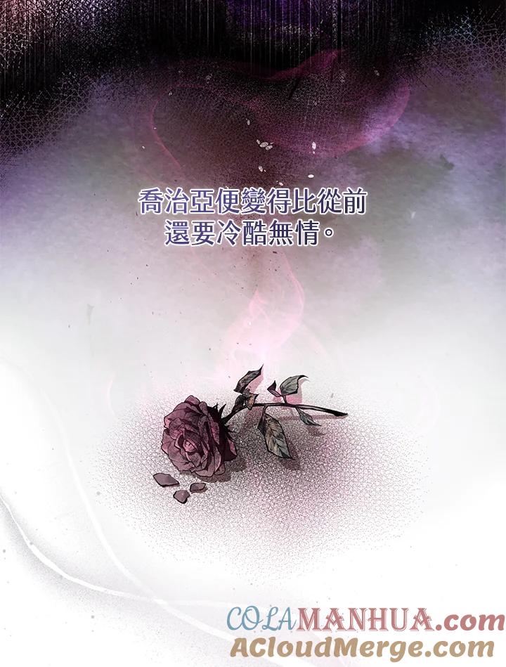 《做个恶女好安逸？》第2话 第37页
