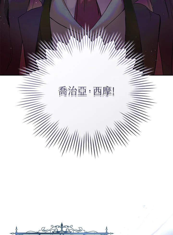 《做个恶女好安逸？》第2话 第31页
