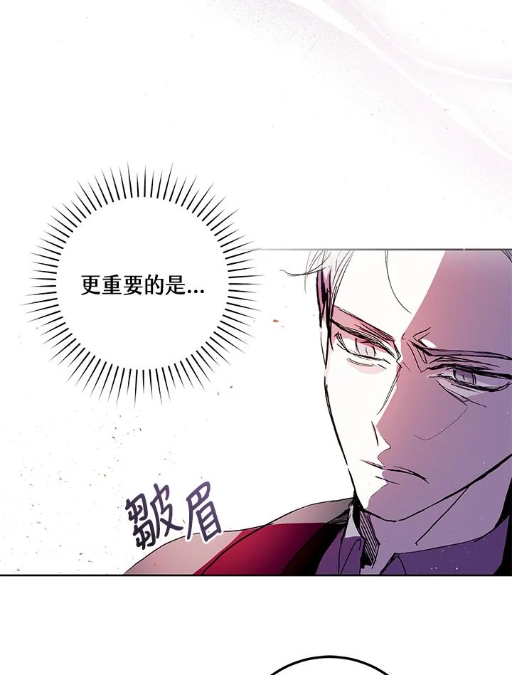 《做个恶女好安逸？》第2话 第38页