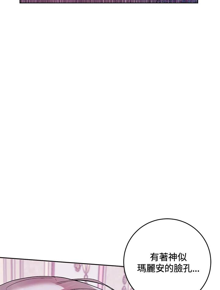 《做个恶女好安逸？》第2话 第42页