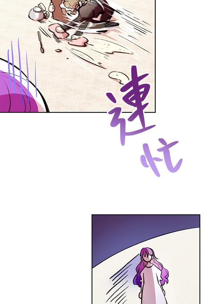 《做个恶女好安逸？》第2话 第60页