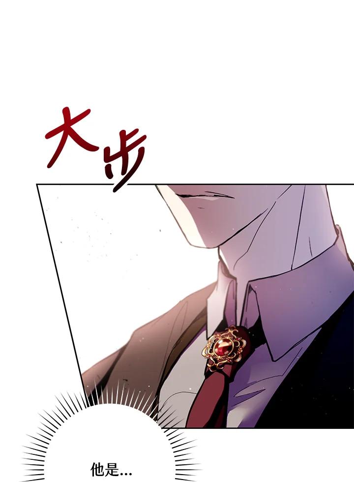 《做个恶女好安逸？》第2话 第28页