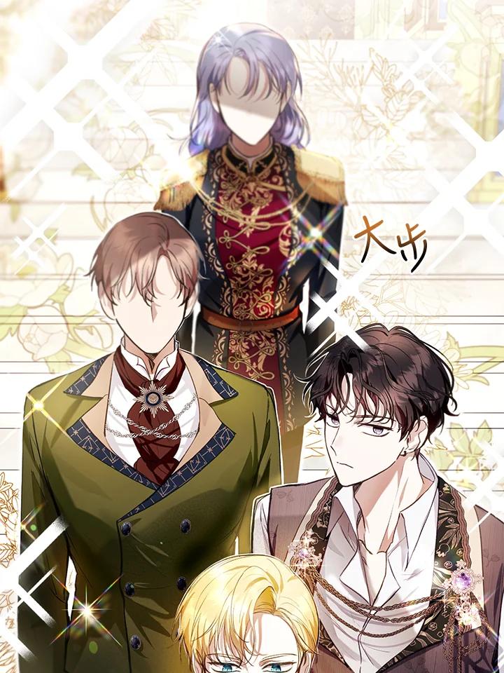 《做个恶女好安逸？》第29话 第70页
