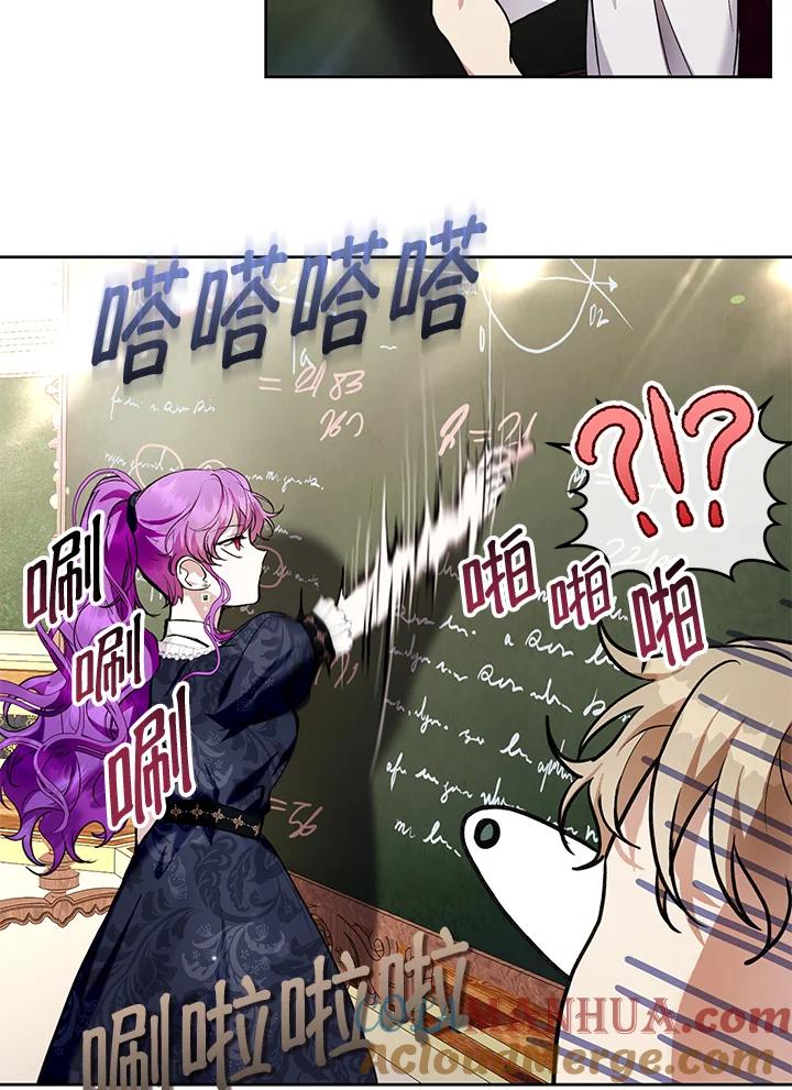《做个恶女好安逸？》第29话 第92页