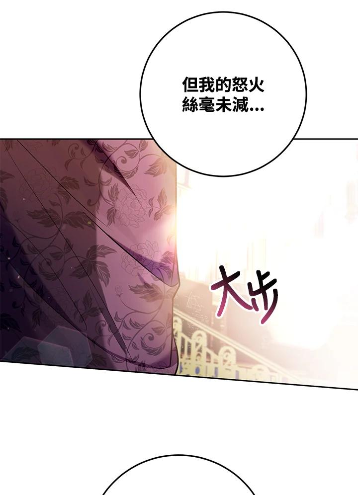 《做个恶女好安逸？》第30话 第66页