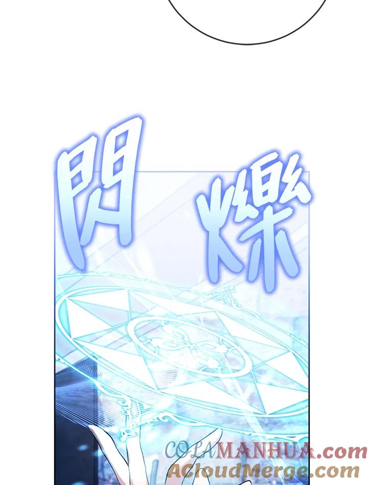 《做个恶女好安逸？》第31话 第5页
