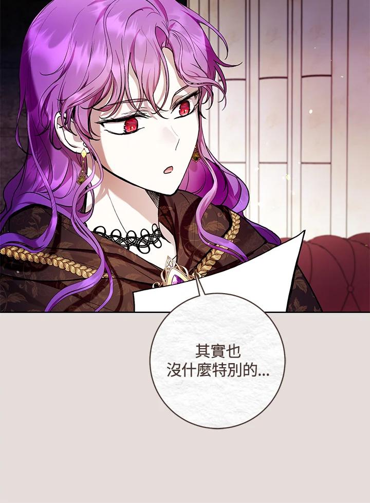 《做个恶女好安逸？》第31话 第52页