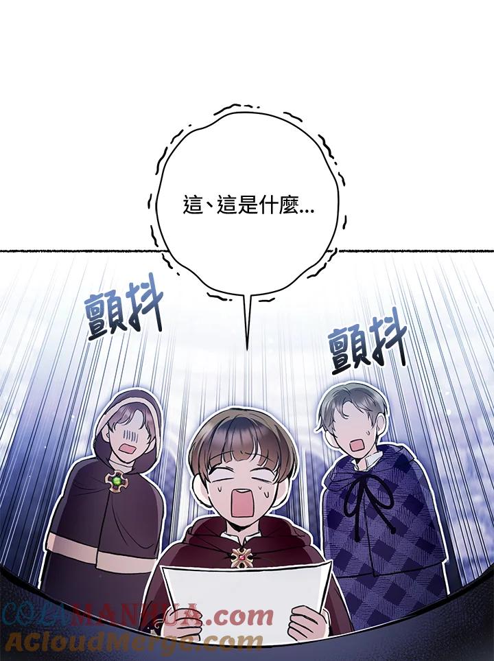 《做个恶女好安逸？》第31话 第13页