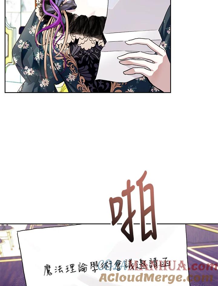 《做个恶女好安逸？》第31话 第93页