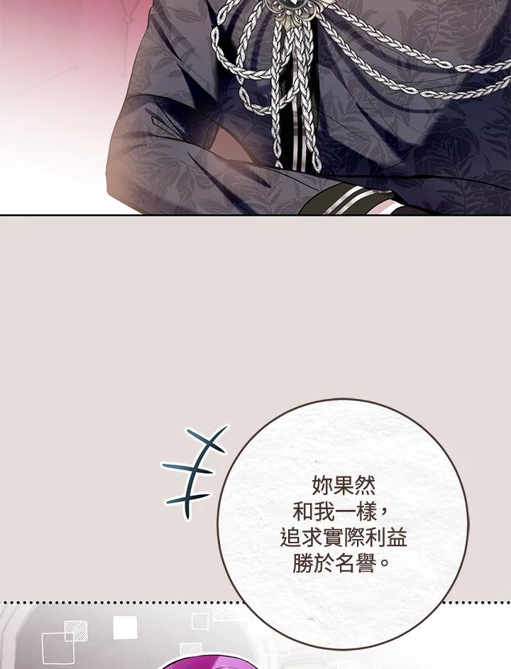 《做个恶女好安逸？》第31话 第62页