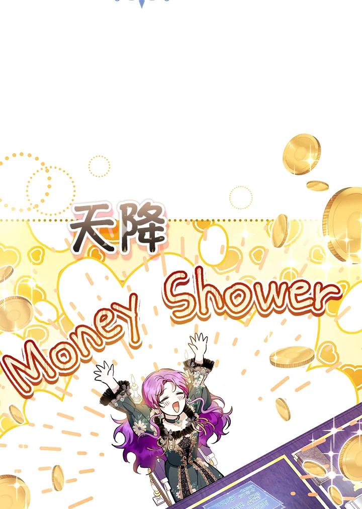 《做个恶女好安逸？》第31话 第26页