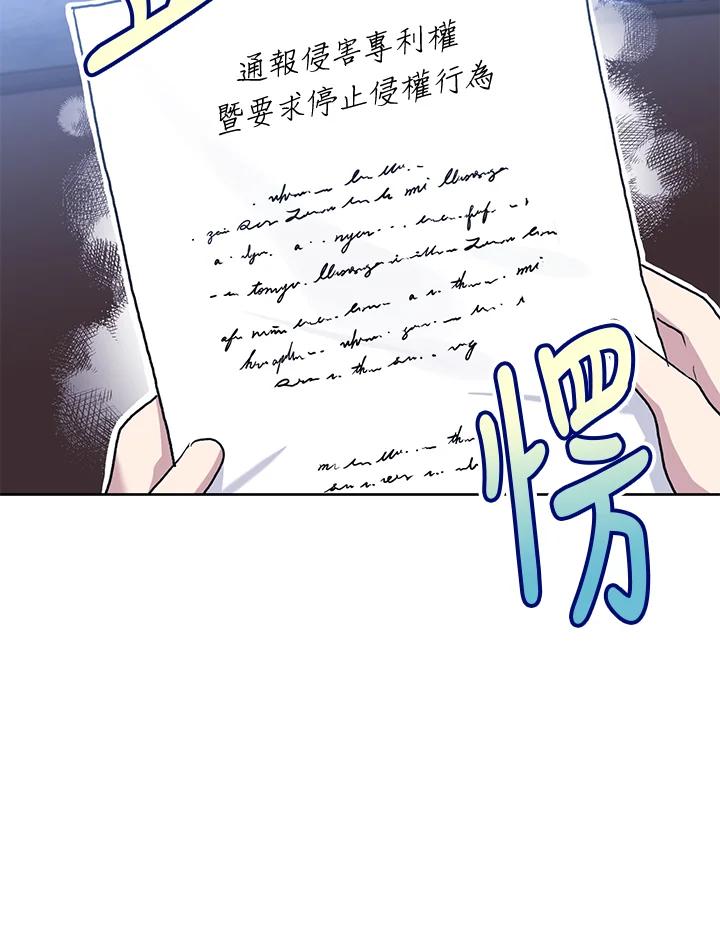 《做个恶女好安逸？》第31话 第12页