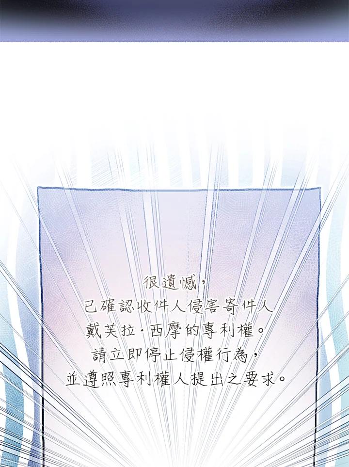 《做个恶女好安逸？》第31话 第14页