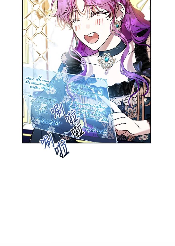 《做个恶女好安逸？》第31话 第28页