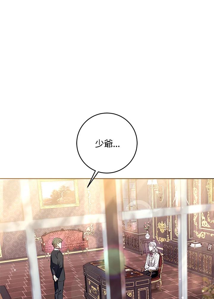 《做个恶女好安逸？》第32话 第47页