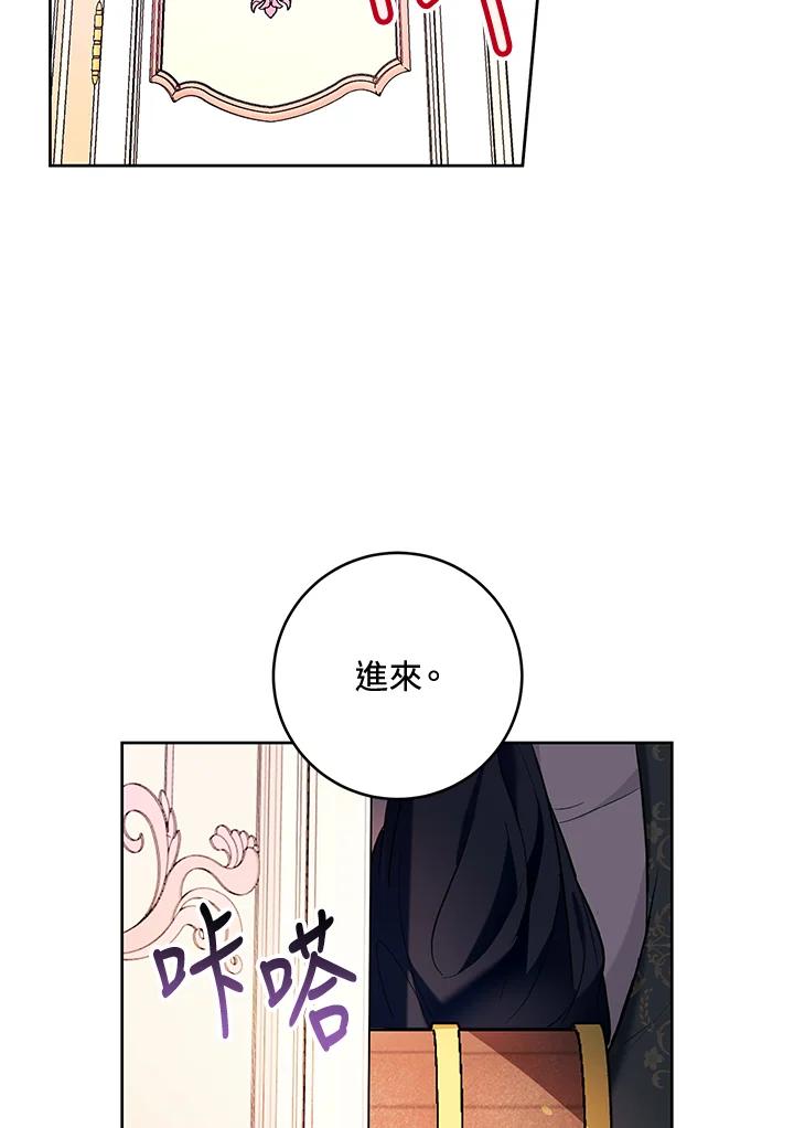《做个恶女好安逸？》第32话 第26页