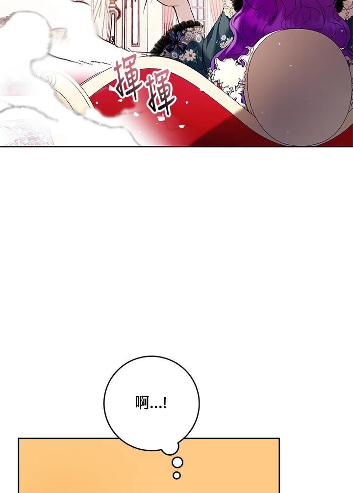 《做个恶女好安逸？》第32话 第20页